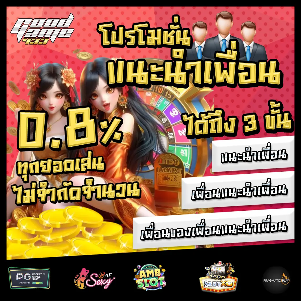 Promotion 1