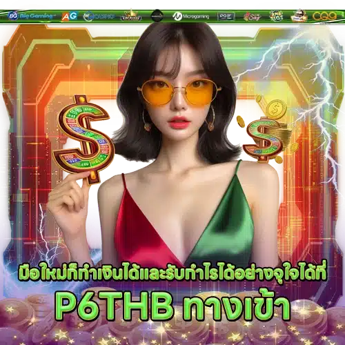 P6THB P6THB LOGIN