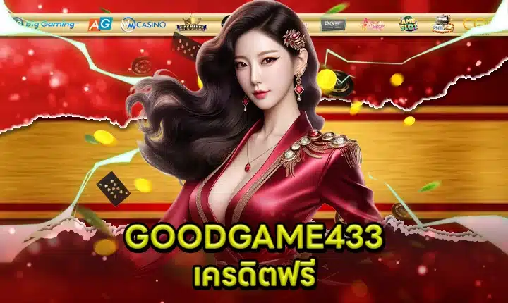 GOODGAME433 Free Credit feature image